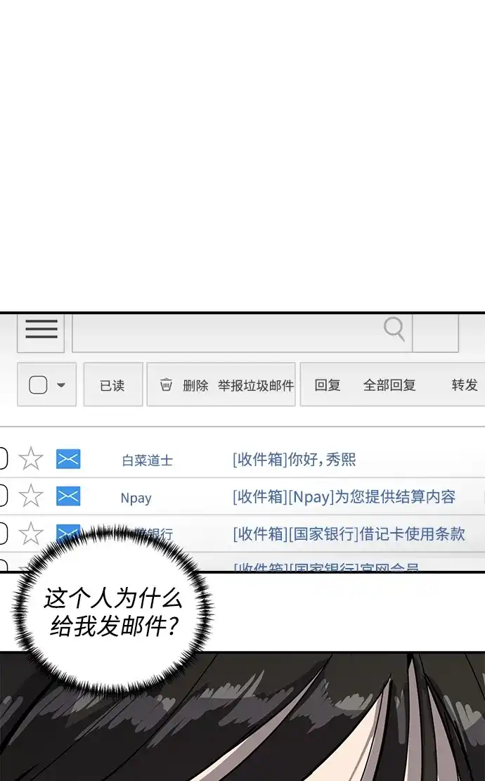 秀熙live 第48话 第54页
