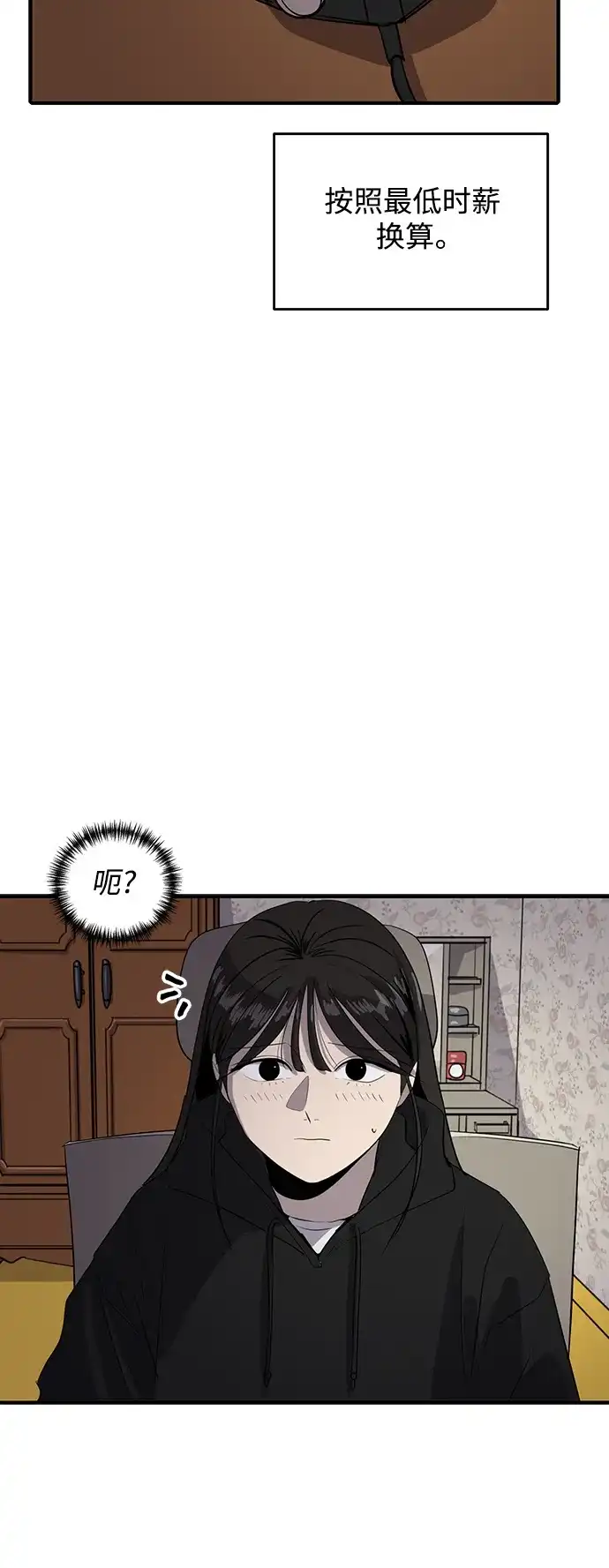 秀熙live 第48话 第53页