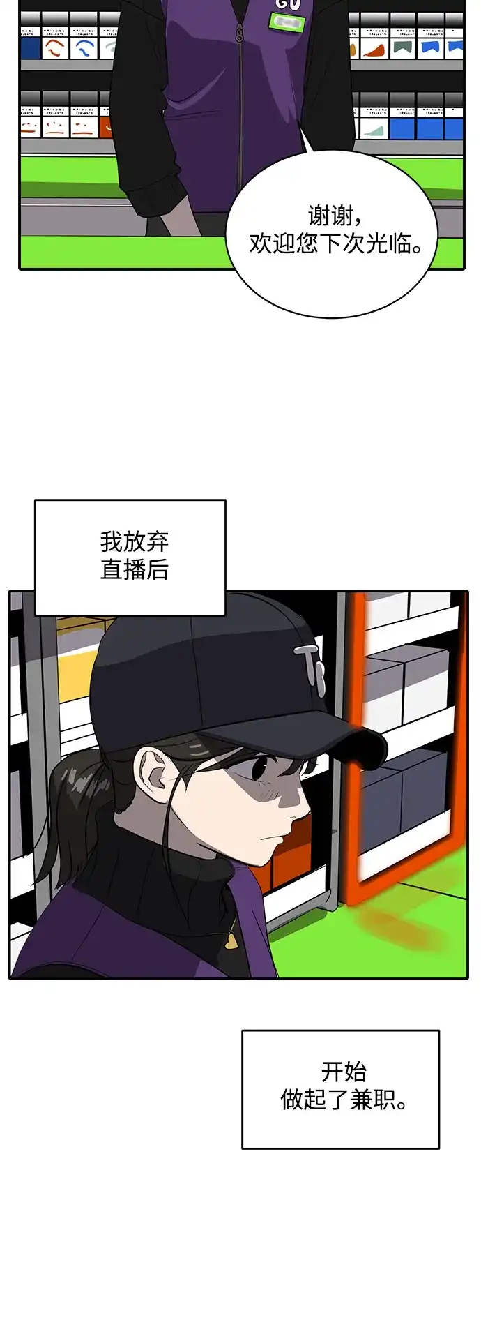 秀熙live 第48话 第3页