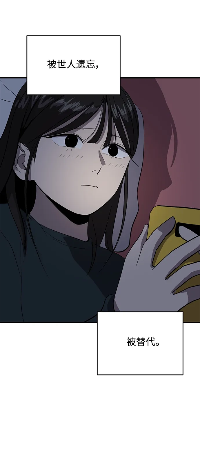 秀熙live 第48话 第38页