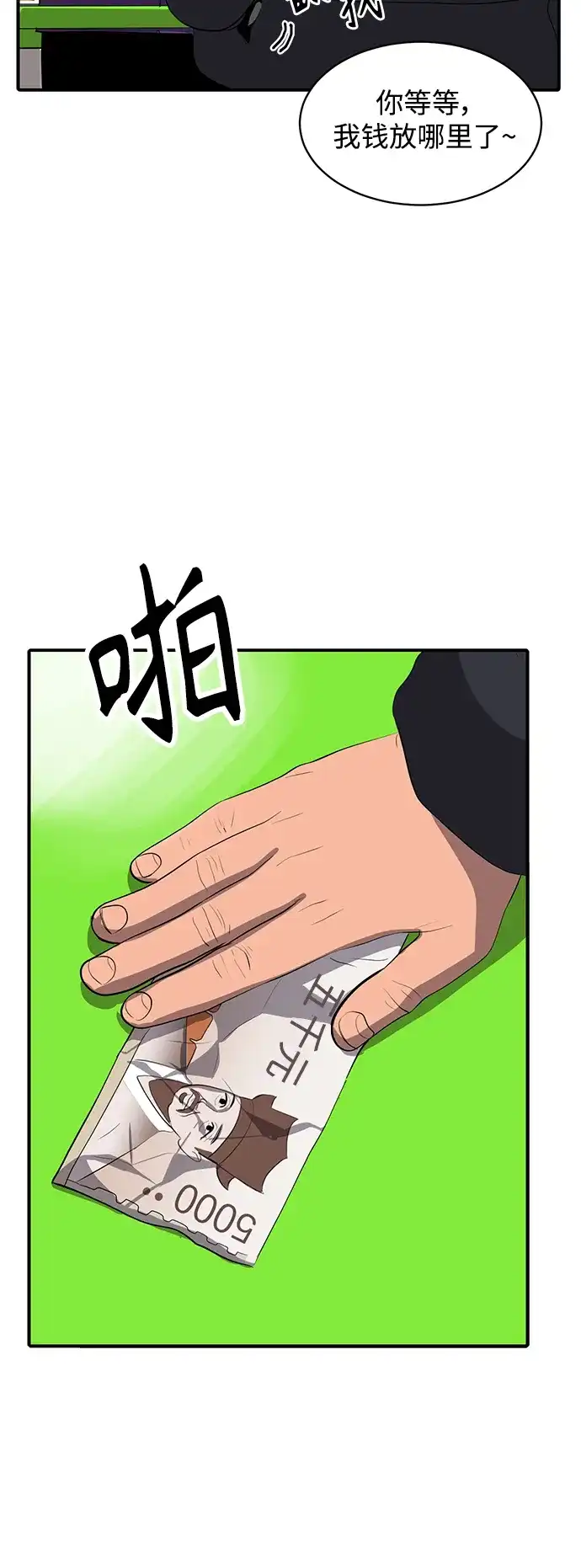 秀熙live 第48话 第44页
