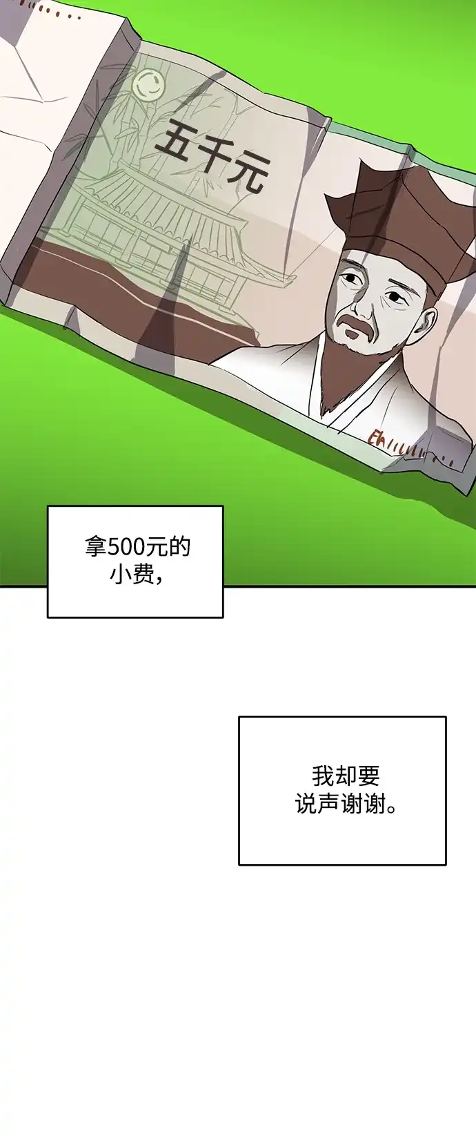 秀熙live 第48话 第48页