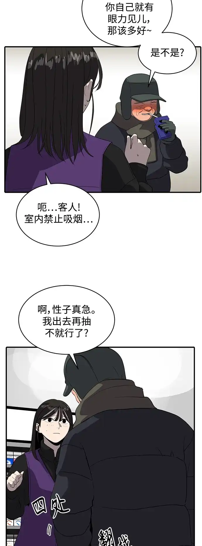 秀熙live 第48话 第43页