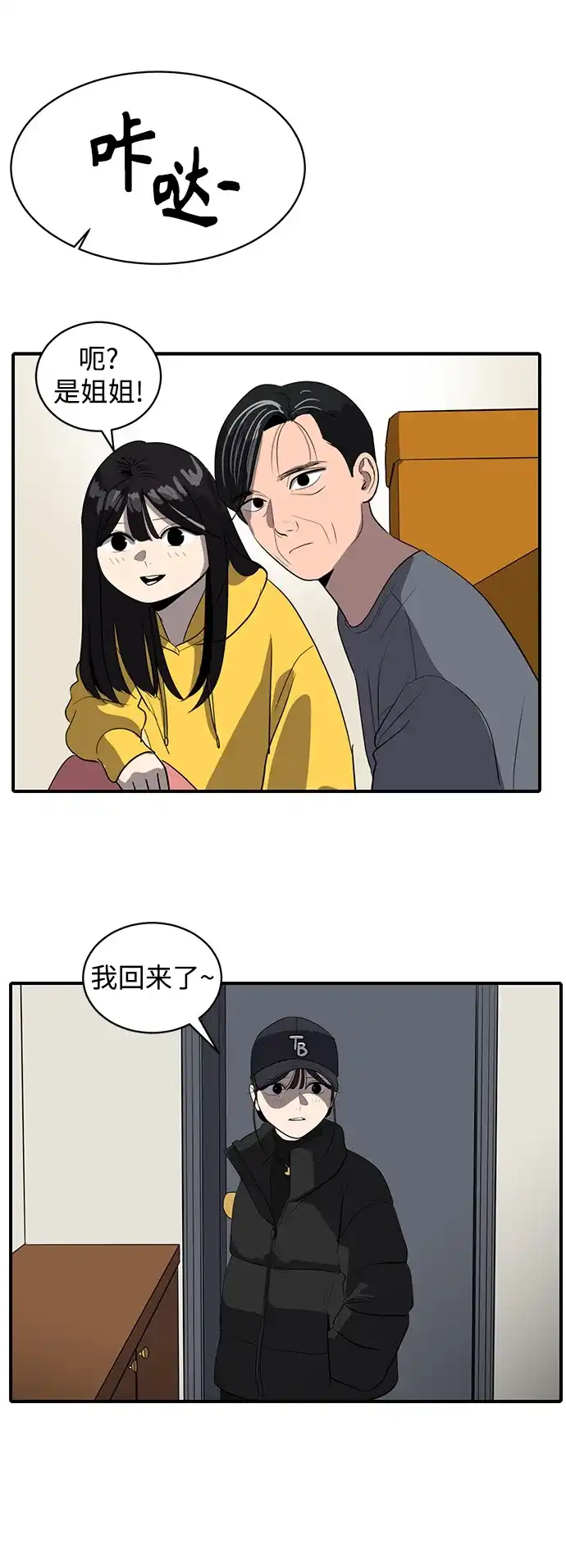 秀熙live 第48话 第5页