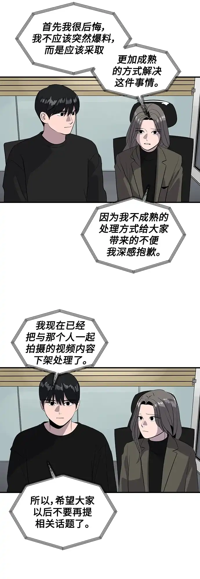 秀熙live 第48话 第33页