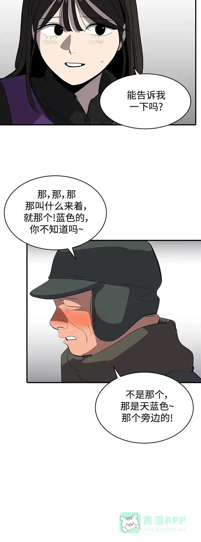 秀熙live 第48话 第41页