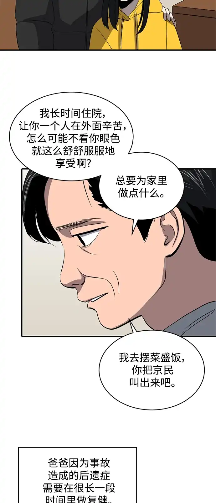 秀熙live 第48话 第8页