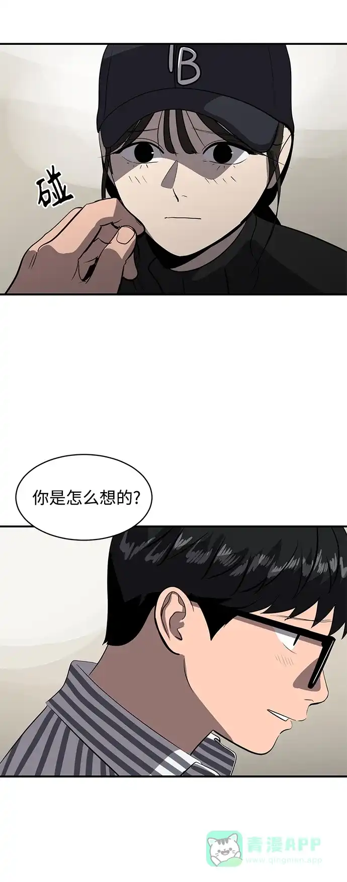 秀熙live 第48话 第26页