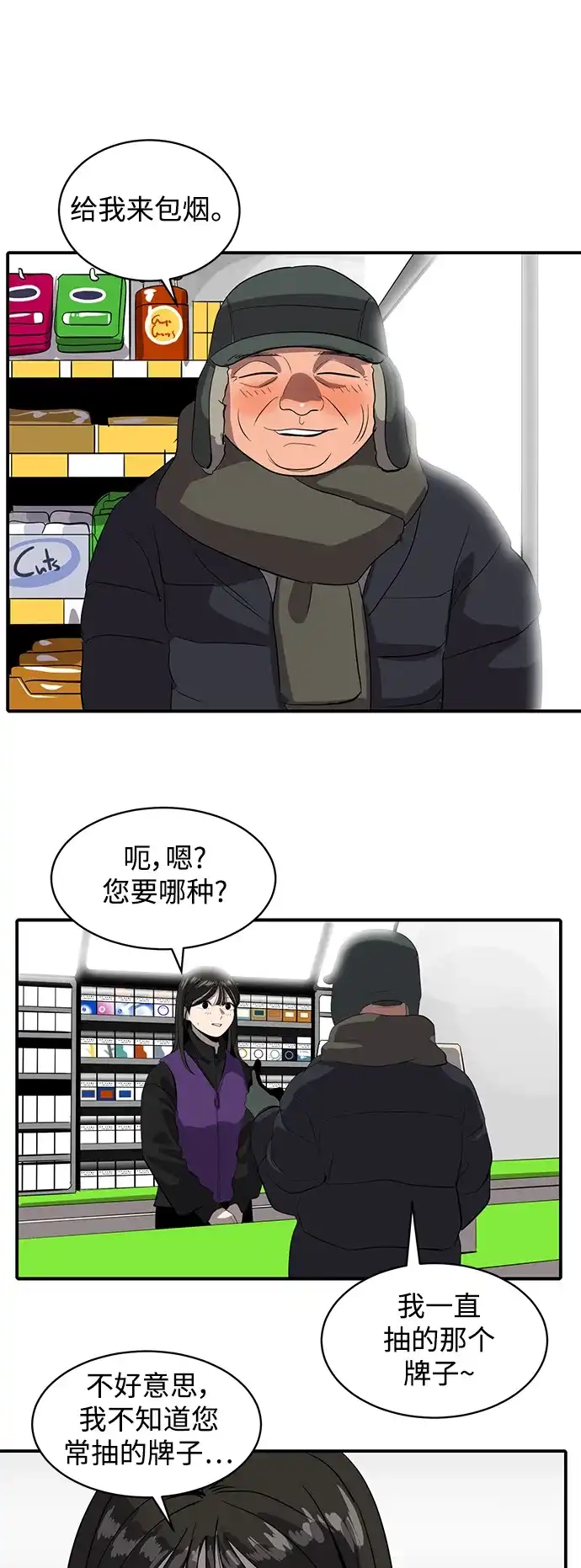 秀熙live 第48话 第40页