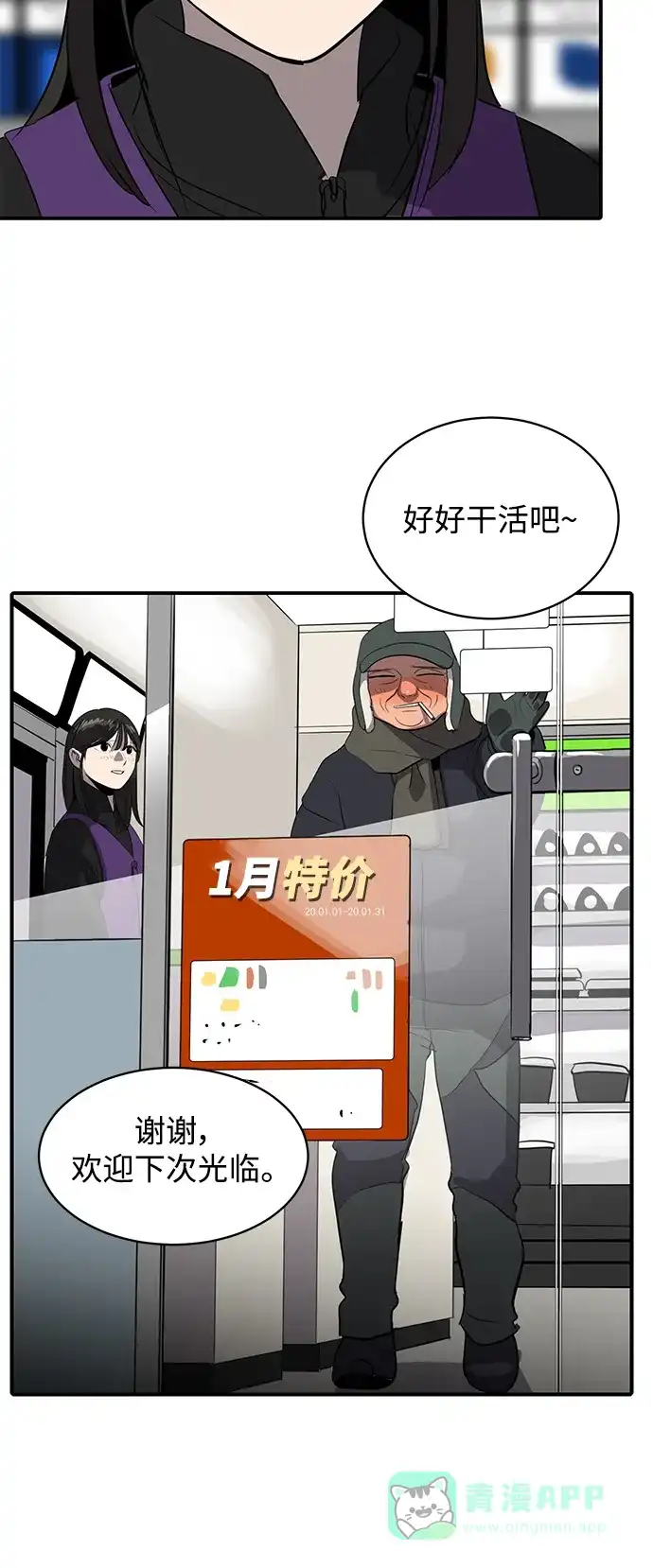 秀熙live 第48话 第46页