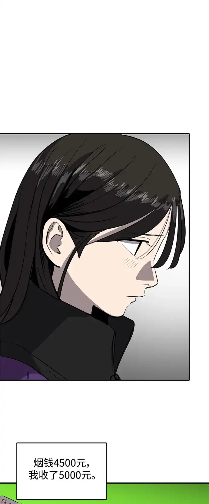 秀熙live 第48话 第47页