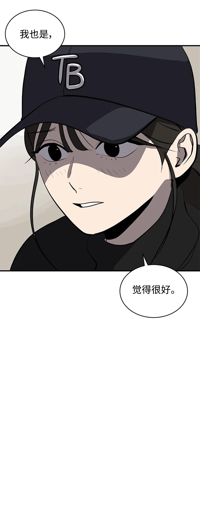 秀熙live 第48话 第27页
