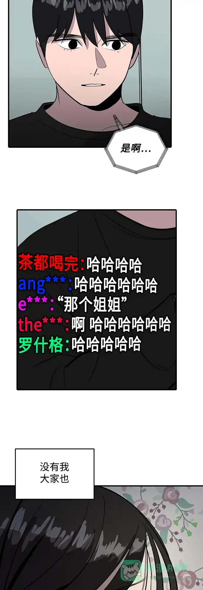 秀熙live 第48话 第36页