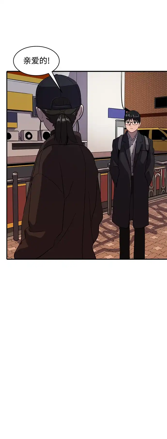 秀熙live 第48话 第22页