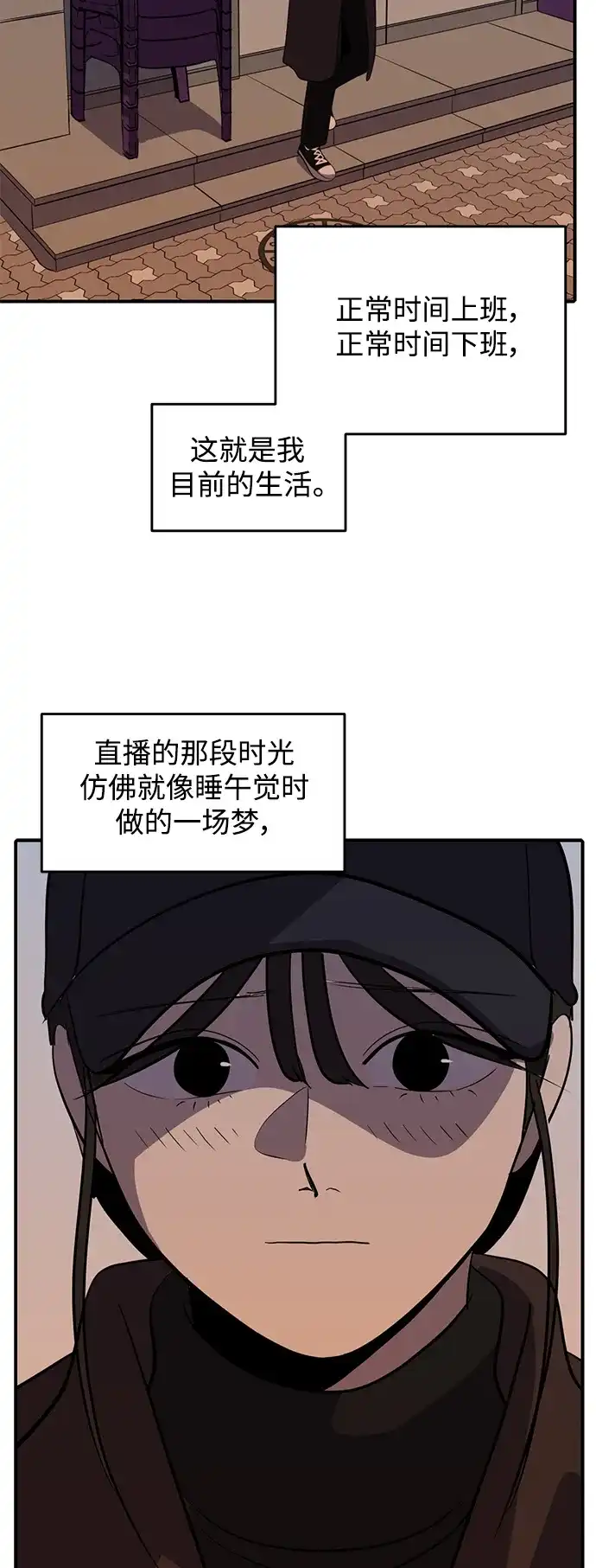 秀熙live 第48话 第20页