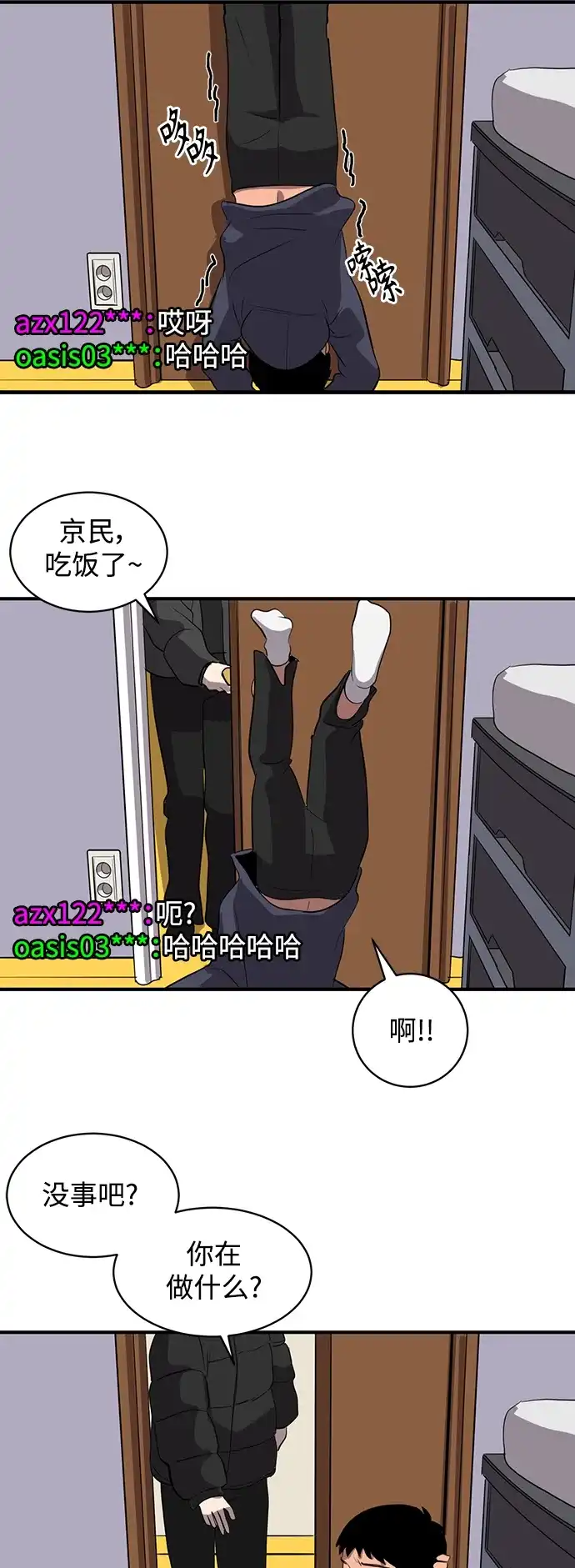 秀熙live 第48话 第12页