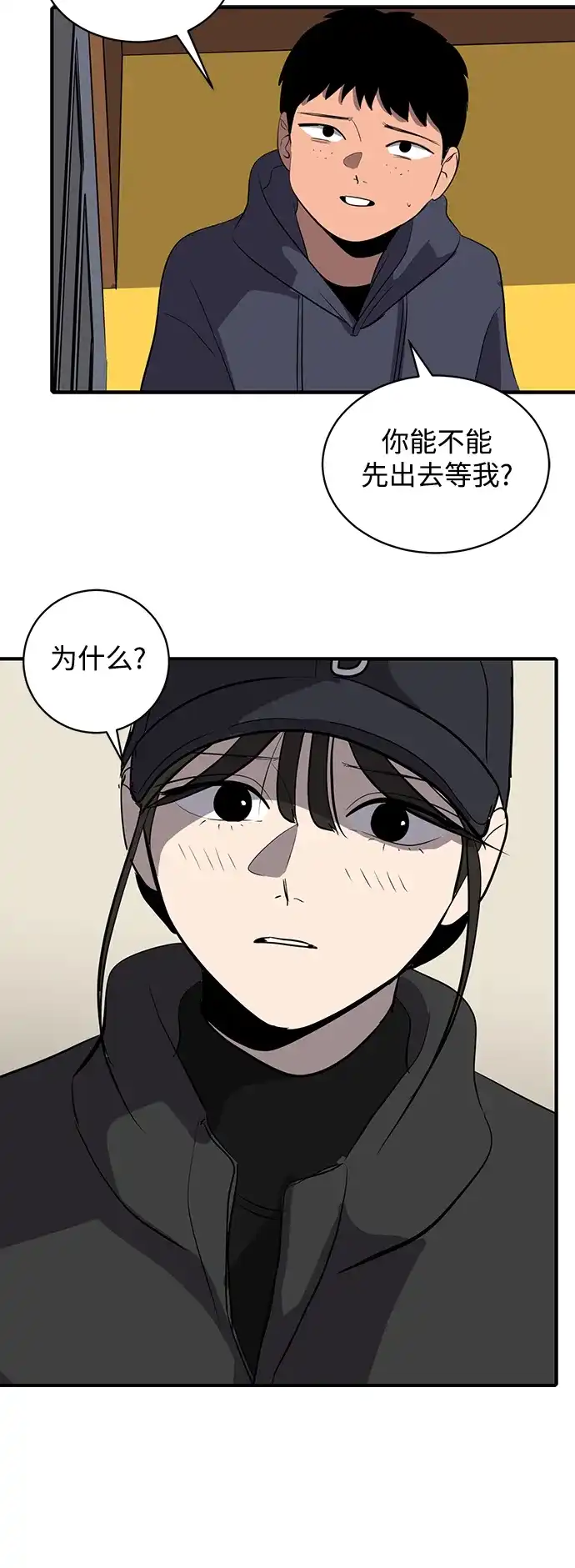 秀熙live 第48话 第14页