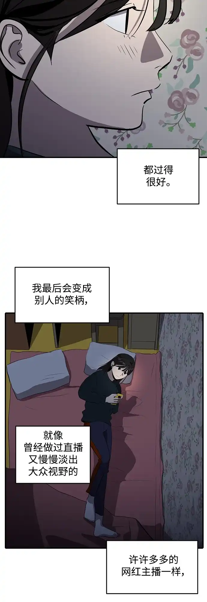 秀熙live 第48话 第37页