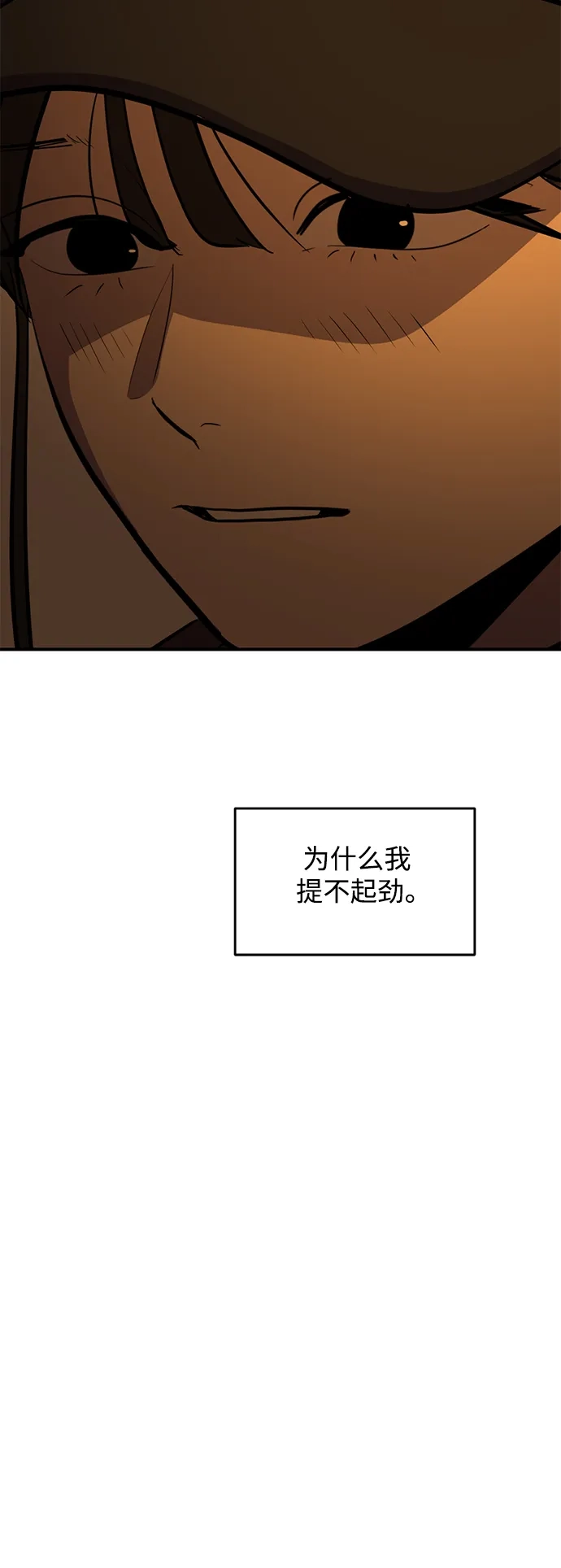 秀熙live 第48话 第30页
