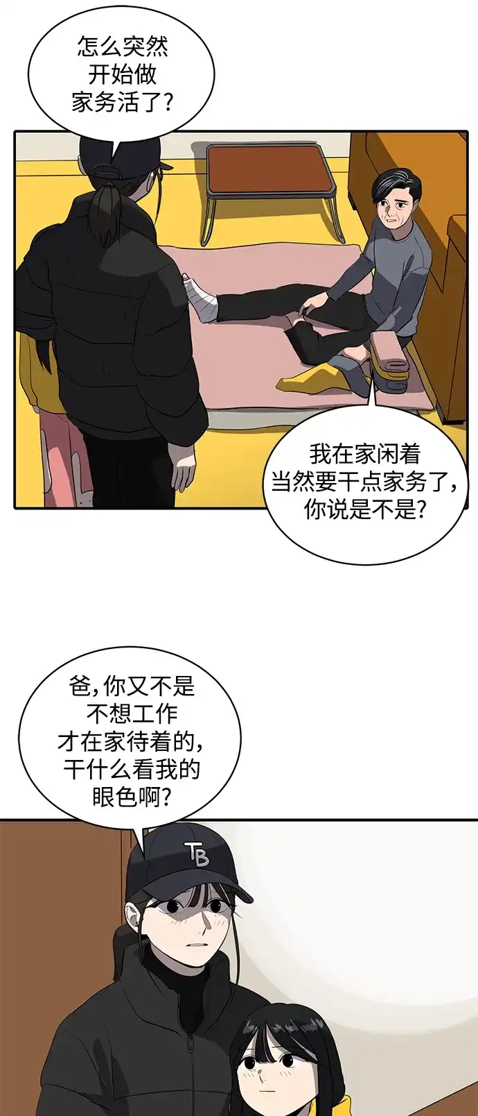 秀熙live 第48话 第7页
