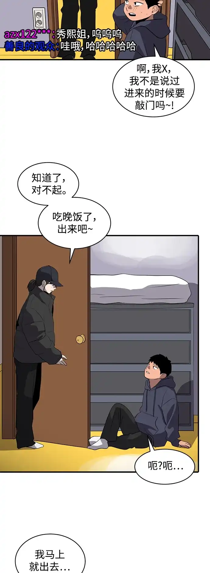 秀熙live 第48话 第13页