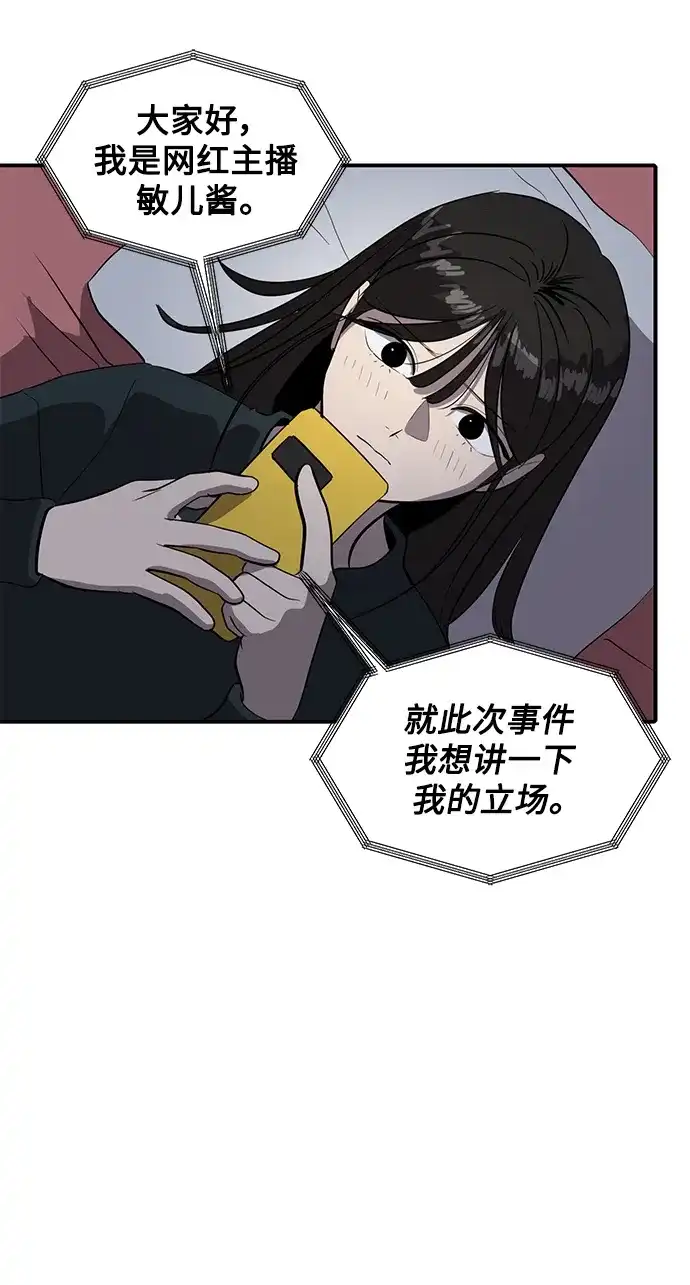 秀熙live 第48话 第32页