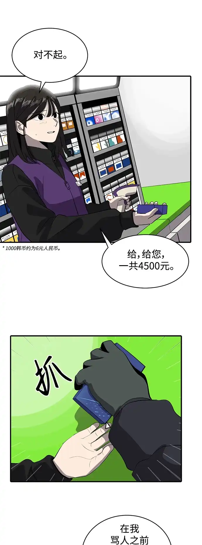 秀熙live 第48话 第42页