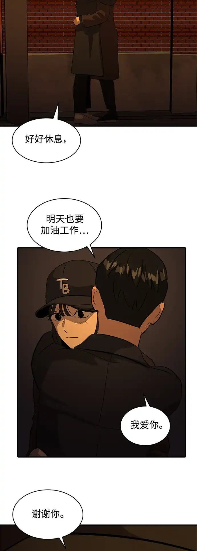 秀熙live 第48话 第29页