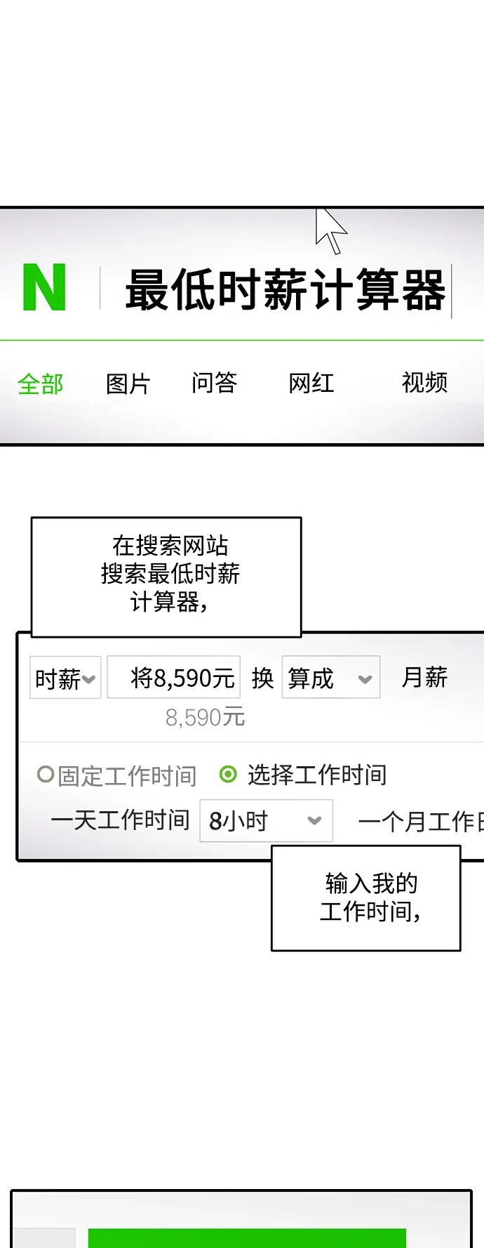 秀熙live 第48话 第49页