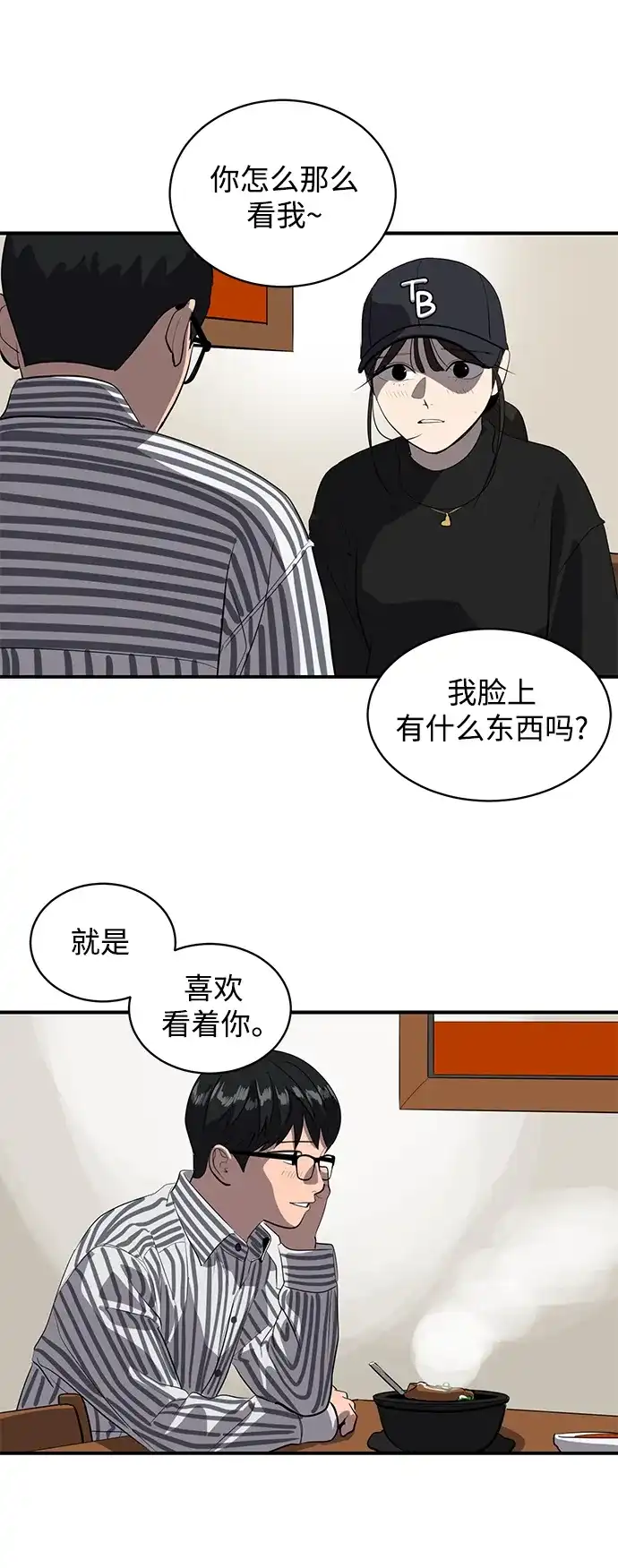 秀熙live 第48话 第24页