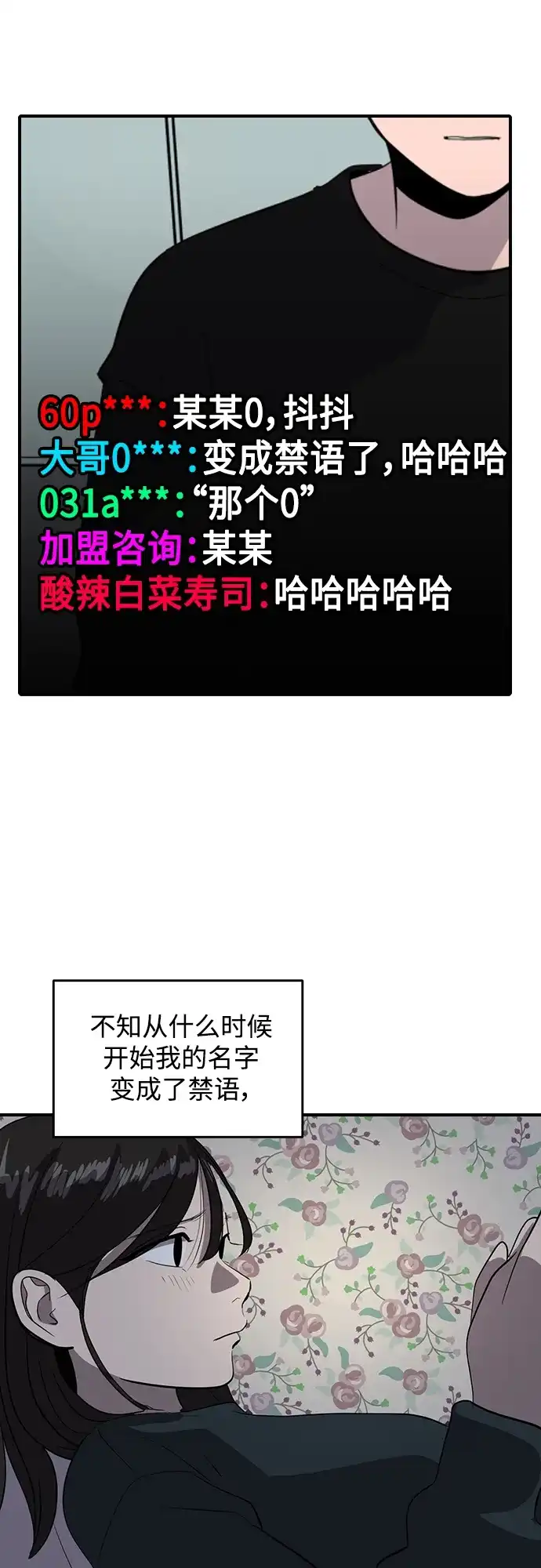 秀熙live 第48话 第34页