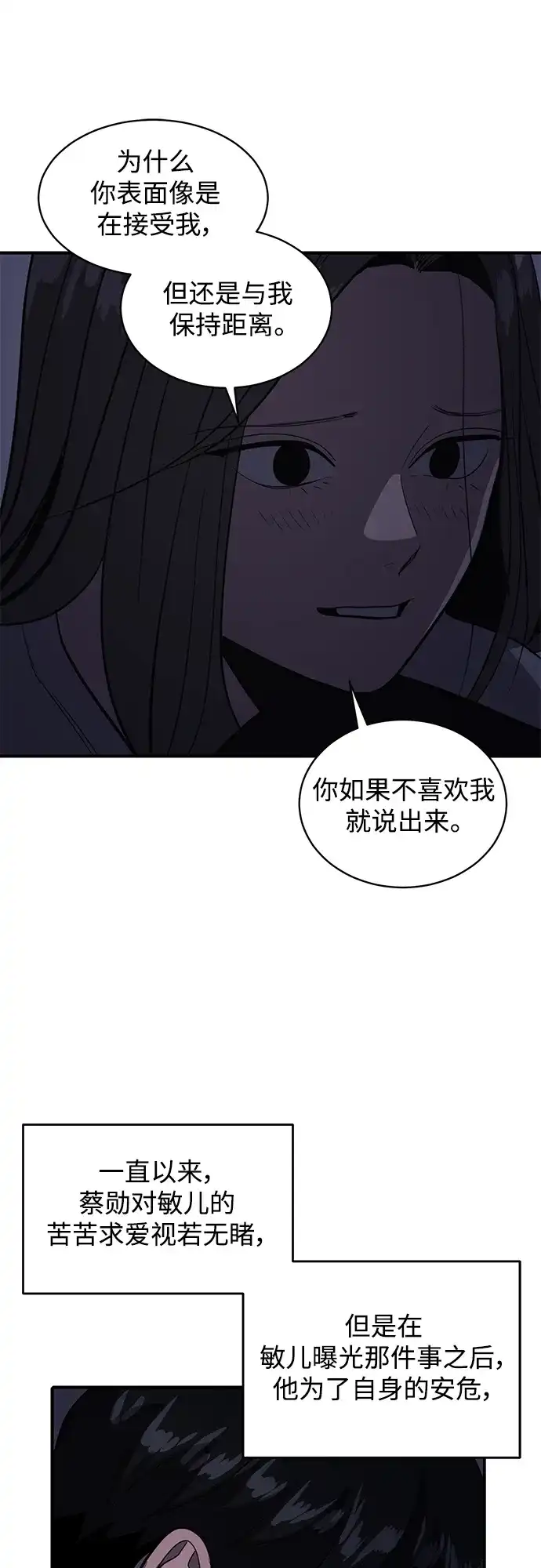 秀熙live 第49话 第44页