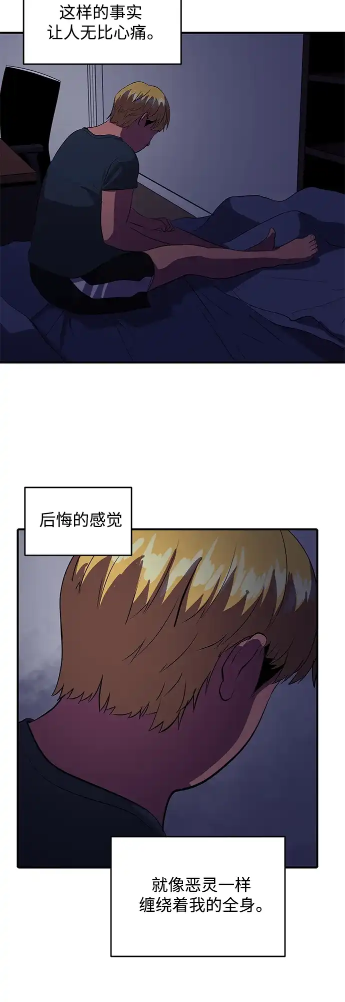 秀熙live 第49话 第13页
