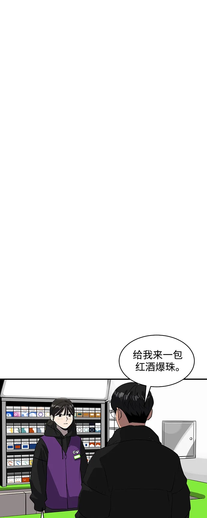 秀熙live 第49话 第28页