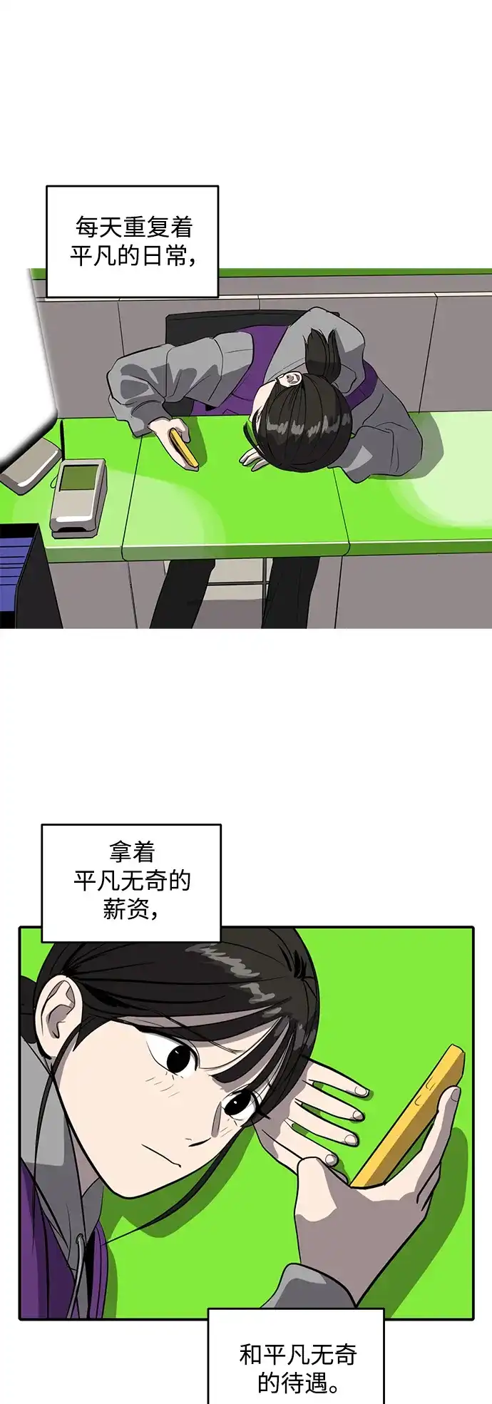秀熙live 第49话 第53页
