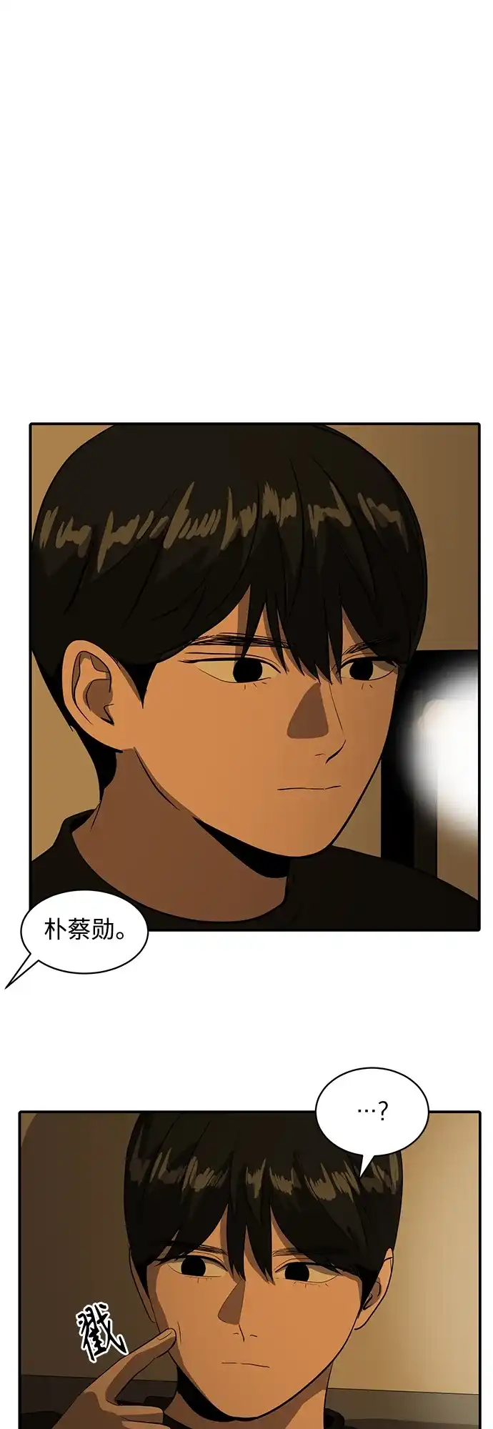 秀熙live 第49话 第39页