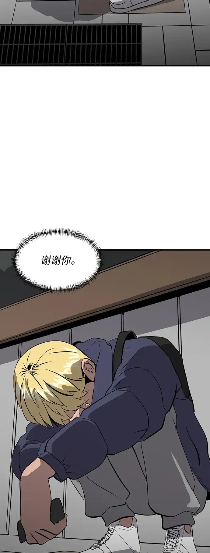 秀熙live 第49话 第37页