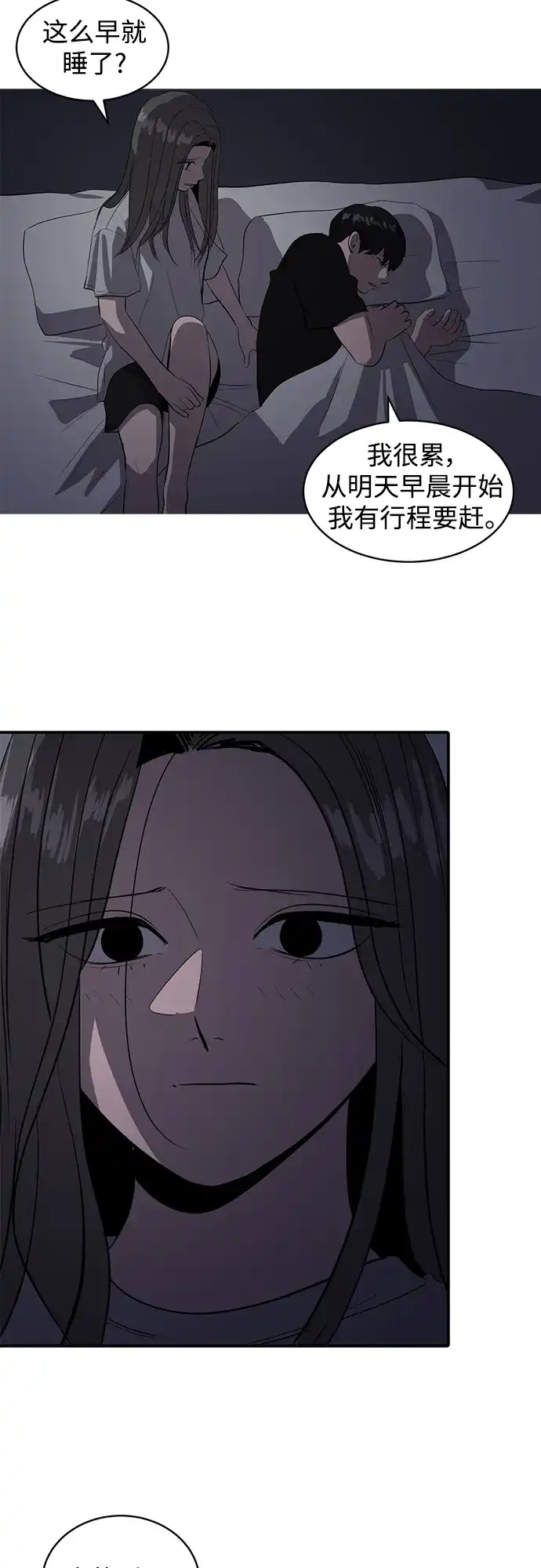 秀熙live 第49话 第42页