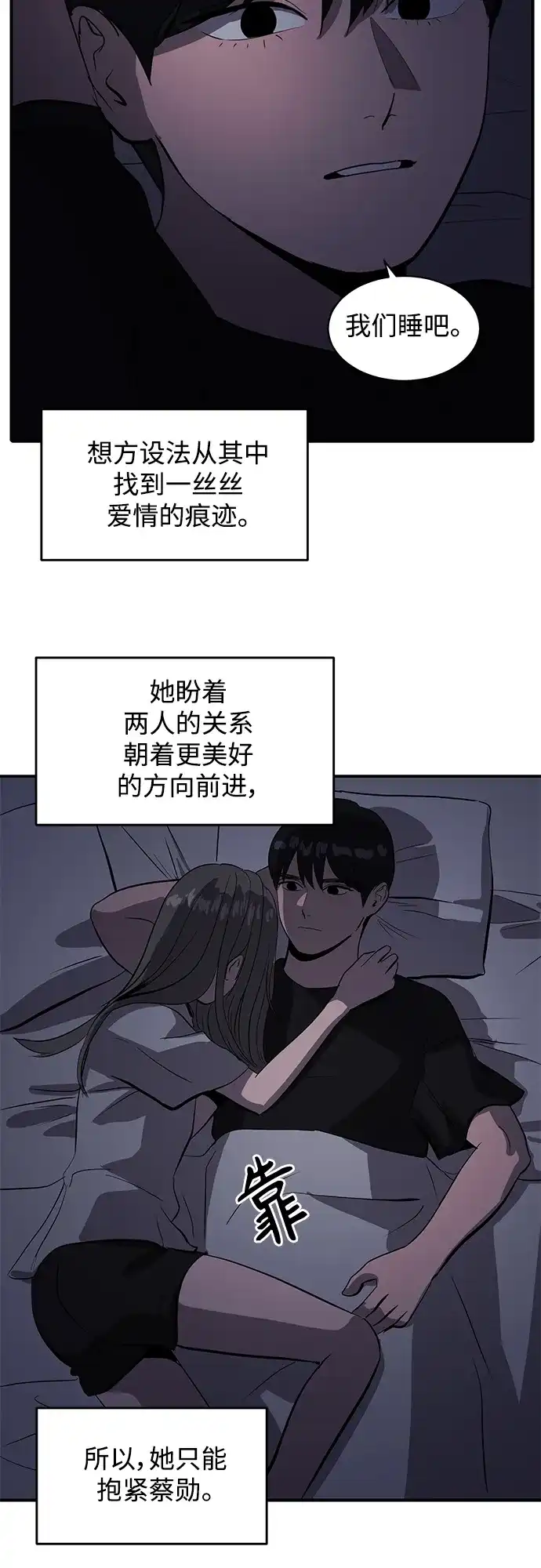 秀熙live 第49话 第48页