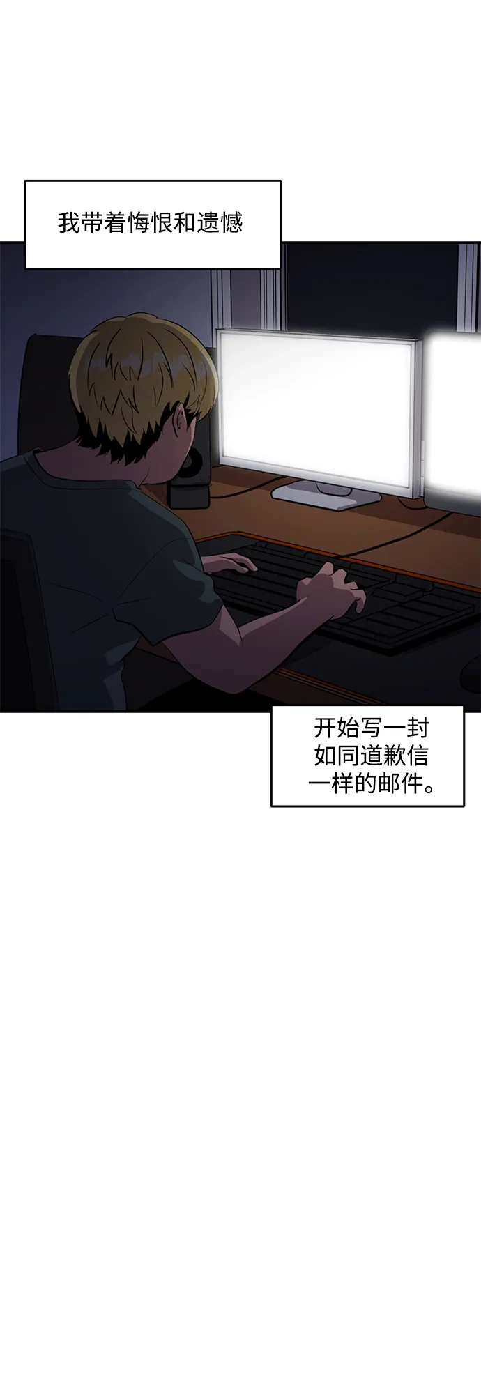 秀熙live 第49话 第15页