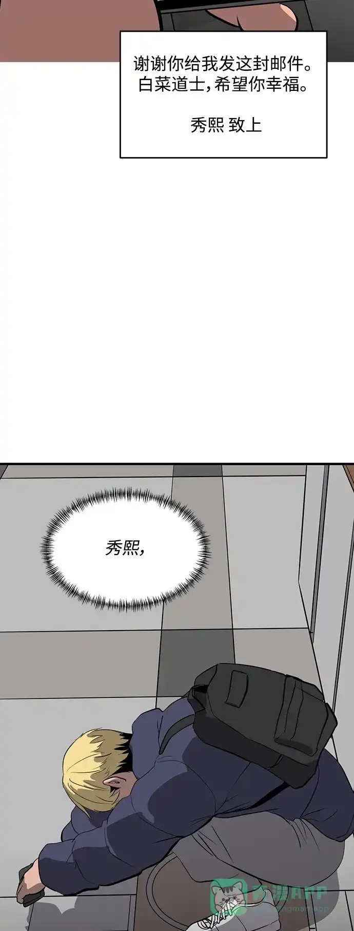 秀熙live 第49话 第36页