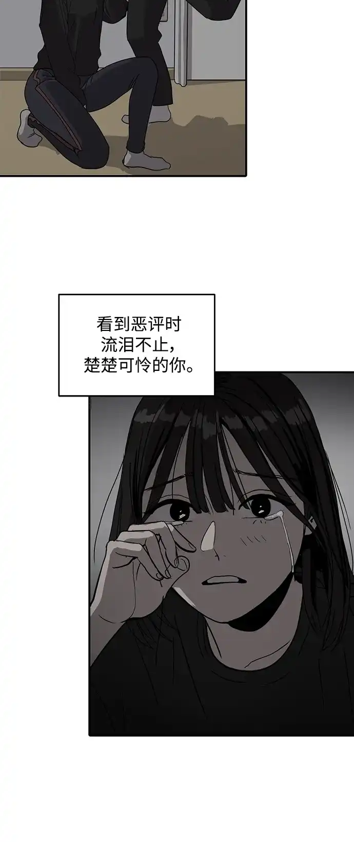 秀熙live 第49话 第8页
