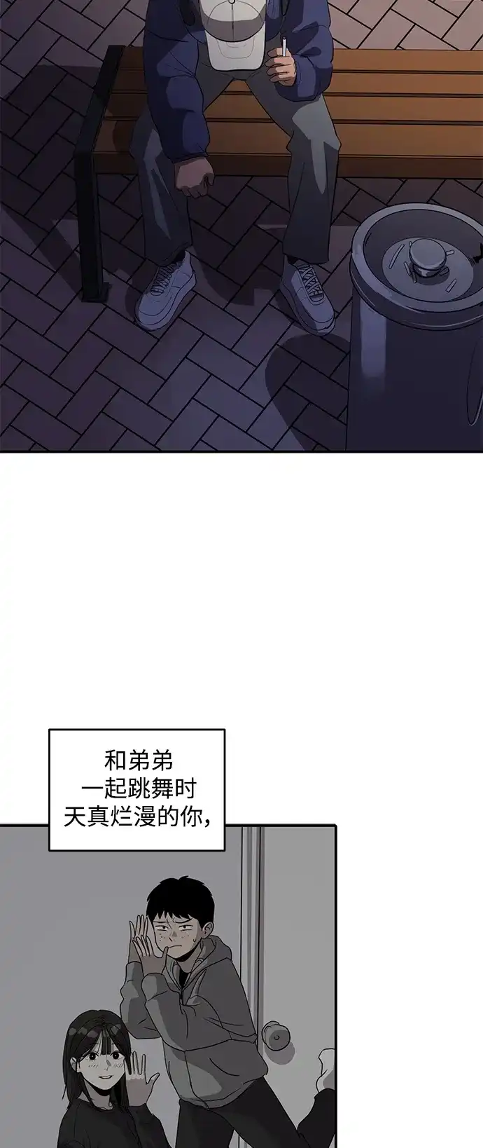 秀熙live 第49话 第7页