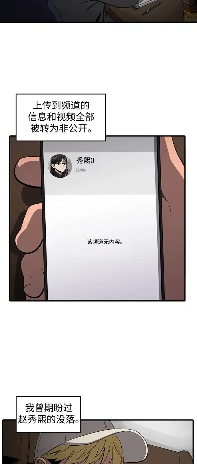 秀熙live 第49话 第4页