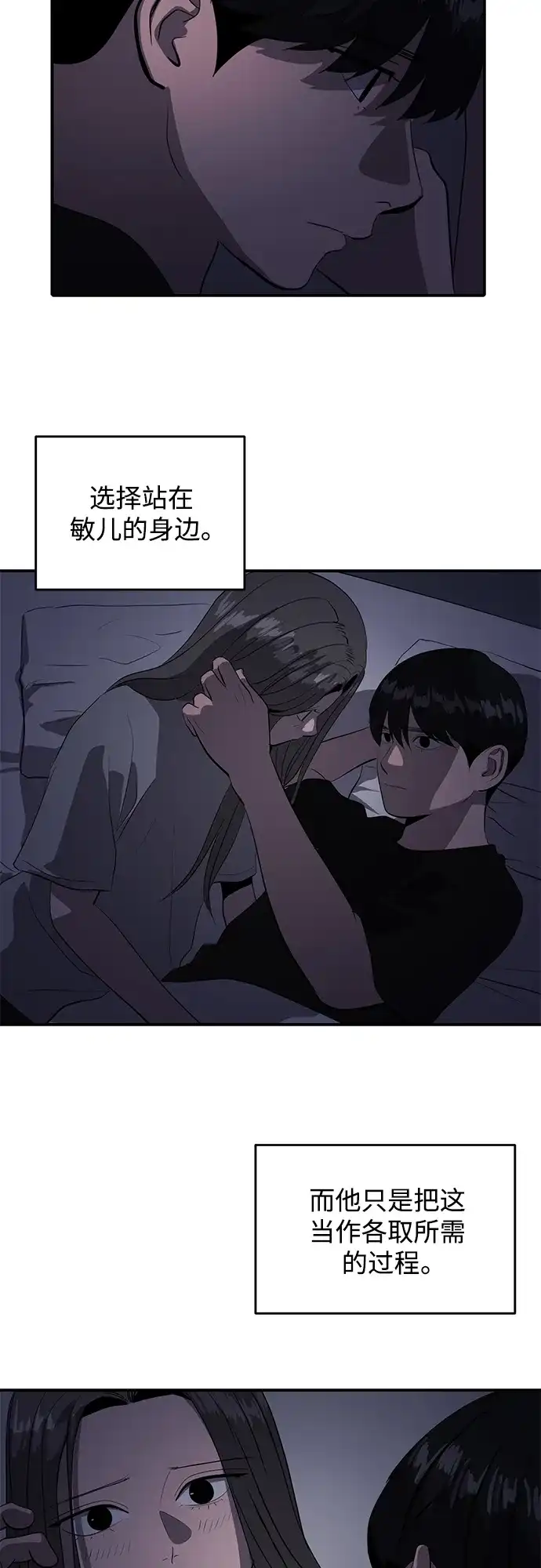 秀熙live 第49话 第45页