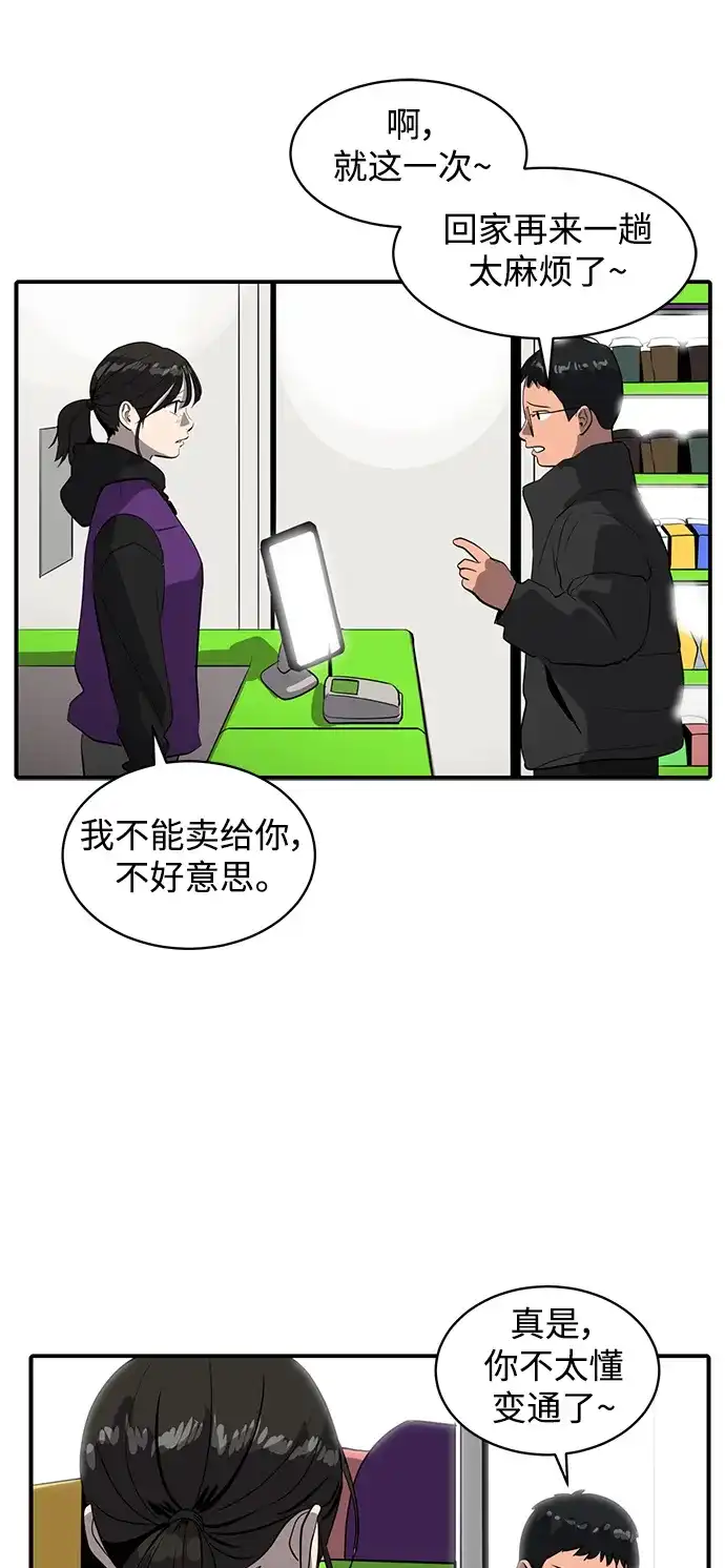 秀熙live 第49话 第30页