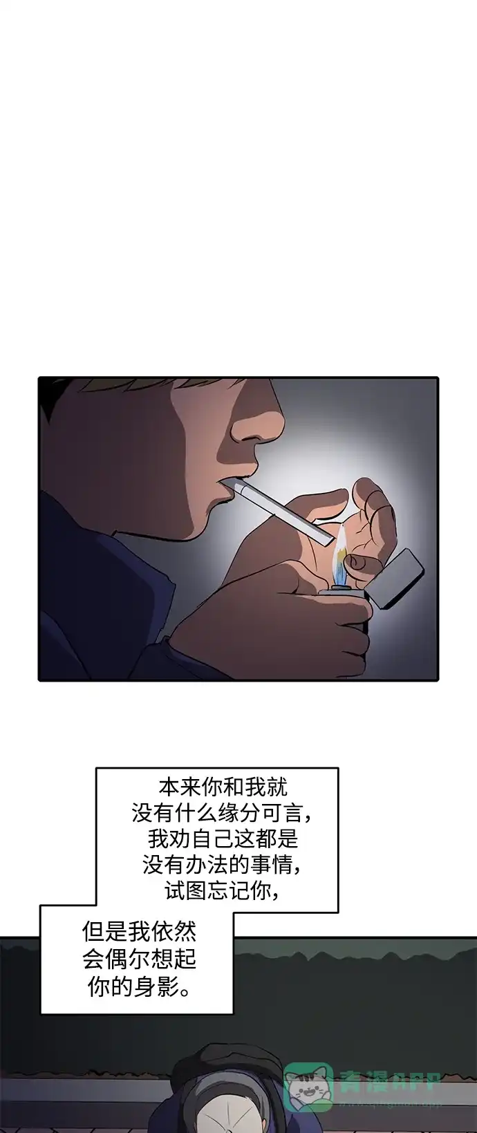 秀熙live 第49话 第6页