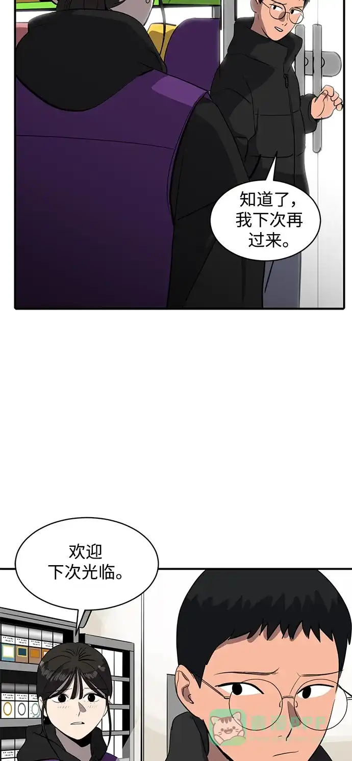 秀熙live 第49话 第31页