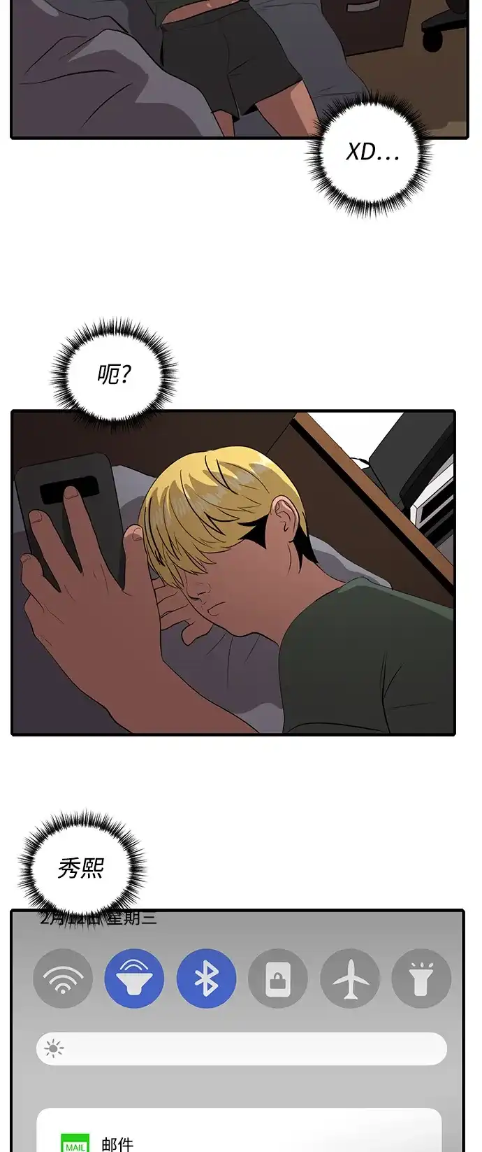 秀熙live 第49话 第24页