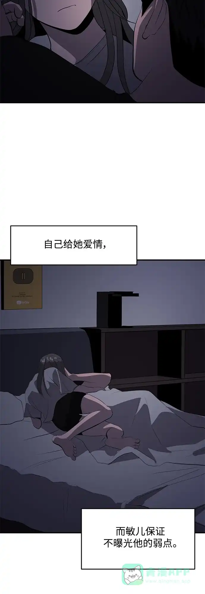 秀熙live 第49话 第46页